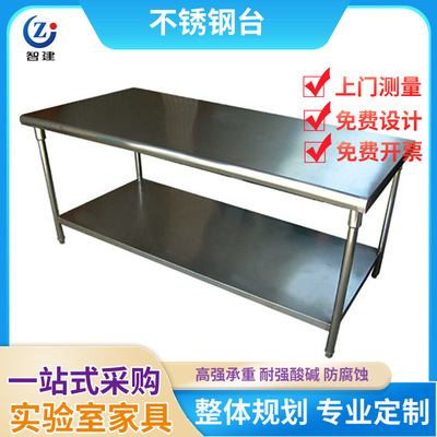 实验室不锈钢台加厚加固放静电操作台不锈钢车间不锈钢台可定尺寸