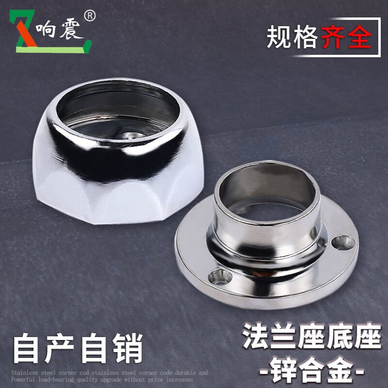 响震衣柜挂衣杆托配件 不锈钢管座固定托 晾衣杆底座法兰座毛巾杆
