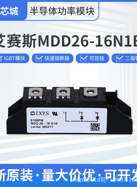 全新功率可控硅模块MDD26-16N1B德国艾赛斯ixys现货供应