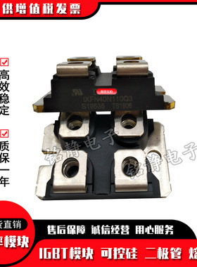IXFN40N110Q3二极管现货全新IXFN44N100P IXFN44N100Q3 IXFN44N50