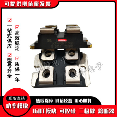 IXFN40N110Q3二极管现货全新IXFN44N100P IXFN44N100Q3 IXFN44N50