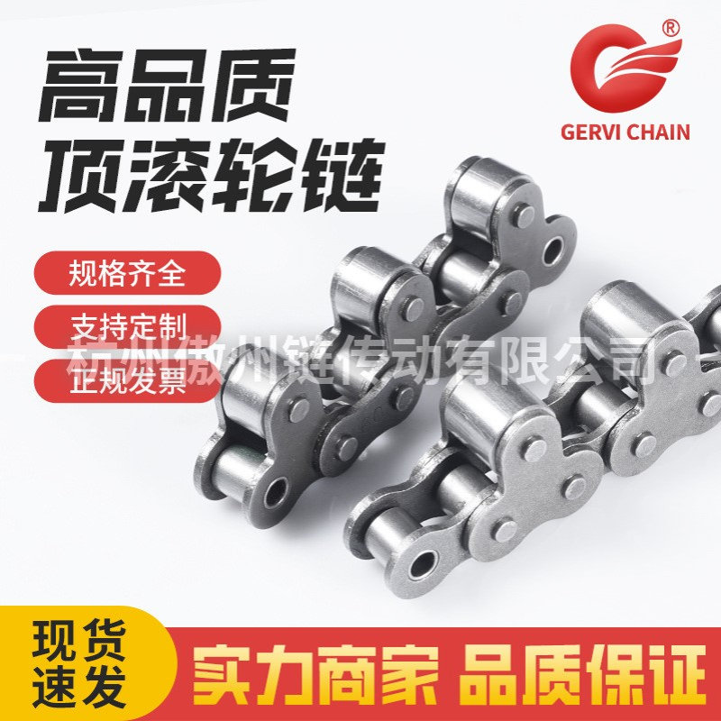 顶置滚轮链条08A/10A/12A  内外顶滚输送链条  单排双排链条