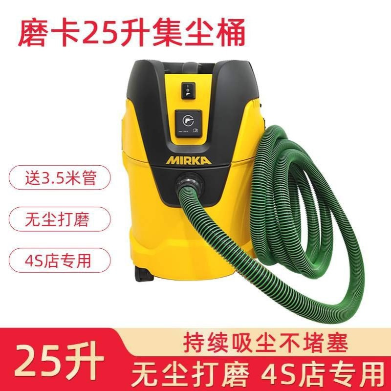 磨卡25升集尘桶汽车钣金打磨机电动砂纸机1025L吸尘器无尘干磨