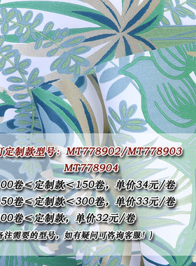 北欧绿色植物芭蕉叶墙纸热带雨林东南亚风格客厅卧室主题酒店壁纸