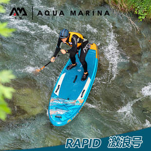 AquaMarina 乐划激浪号白水漂流板sup充气桨板滑水板划水板冲浪板