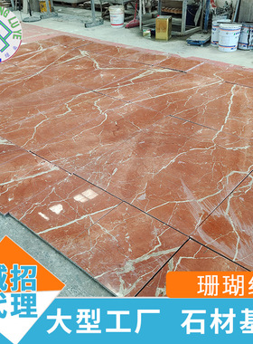天然大理石板红色台面珊瑚红别墅厨房卫生间洗手台板墙面地面板