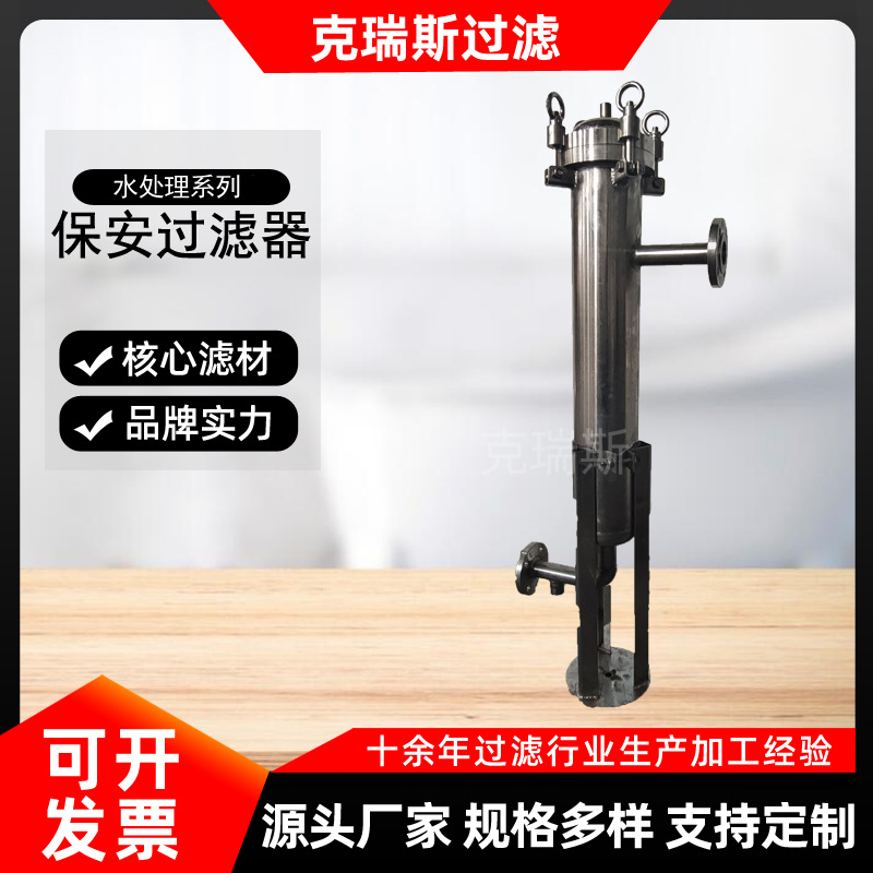 克瑞斯过滤304不锈钢保安过滤器 精密保安折叠滤芯式过滤器