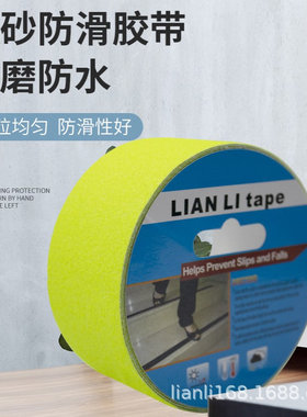 荧光绿色防滑地板胶带磨砂耐磨楼梯磨砂台阶橡胶贴条颜色鲜艳