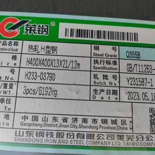 莱钢400 400 400H型钢414 21H型钢Q355BC 405低合金H型钢400