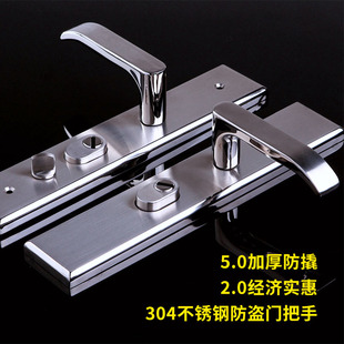 304不锈钢防盗门把手门锁通用型面板加厚老式 锁大门拉手手柄木门