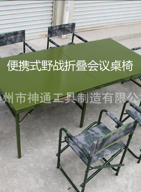 户外办公桌现货批发野餐绿色会议便携折叠桌椅13814451299