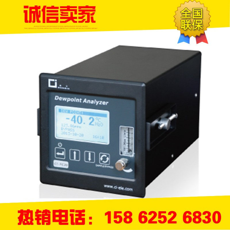 CI-PC36 露点仪 露点分析仪 在线监测式 上海昶艾