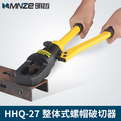 螺母破开器HHQ-27整体式螺帽破切器 手动液压切开器破碎厂家直销