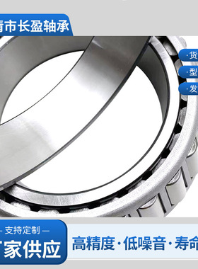 29585 29586 29520 29521 29522承英制圆锥滚子轴承型号齐全