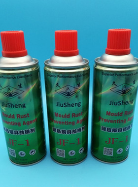 厂家供应久生牌绿色模具防锈剂JF-1 久生透明模具防锈剂 JF-8批发