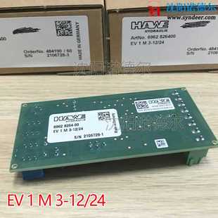 EV2S 3直接电磁阀安装 HAWE哈威EV 24升级卡槽安装