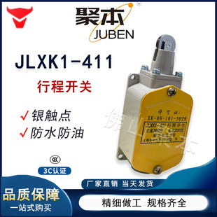 破碎机拌料机行程启动开关JLXK1-411行程开关滚轮自复位限位开关