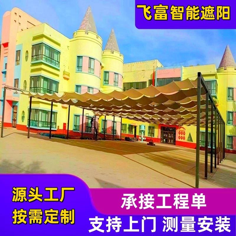 郑州幼儿园操场电动遮阳帘户外折叠防雨棚手拉泳池天棚帘厂家安装