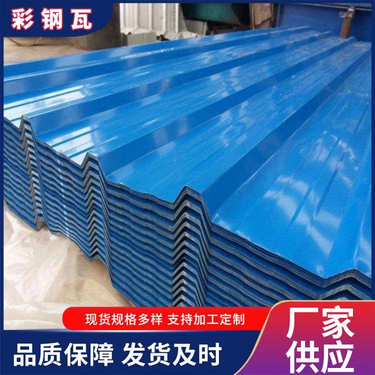 镀锌彩钢瓦0.5mm厂家供应900型大型钢结构厂房用820型角驰瓦楞板