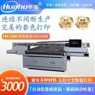 视觉定位UV打印机搭载CCD摄像自动锁定物品自动视觉UV平板打印机