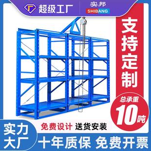 仓库重型仓储抽拉模具架子抽屉式 半开式 车间多层货架模具货架