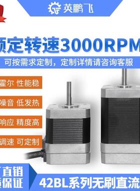 42BL直流无刷电机套装大功率马达配无刷驱动器可调无霍尔厂家现货