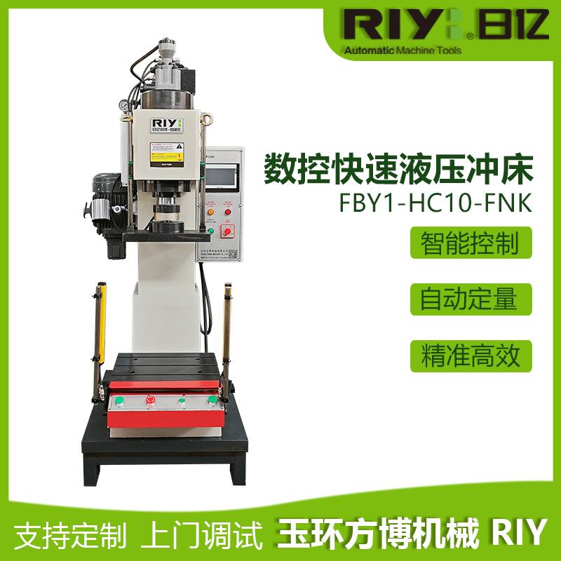 数控快速液压冲床FBY1-HC10-FNK速度快精度高噪音低