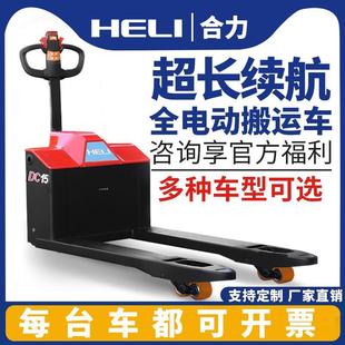 叉車全電動搬運車液壓托盤車杭州叉車1噸小型2噸地牛拖車鏟車