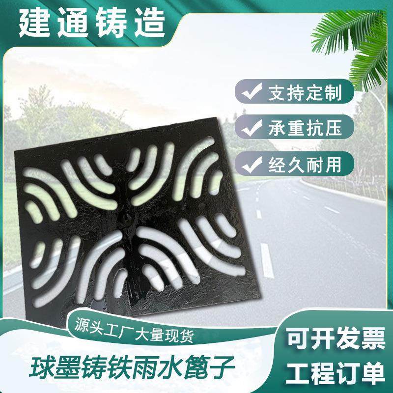 球墨铸铁雨水篦子下水道雨污水口套篦子排水沟盖板排水沟水篦子