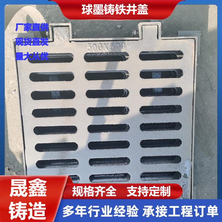 球墨铸铁下水道盖板铸铁平篦铸铁雨水篦子铸铁雨水口井盖
