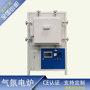 气氛炉 洛阳生产热处理电炉可通氮气氢气等多种气体箱式