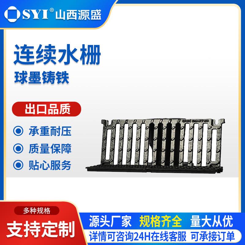 球墨铸铁连续水栅篦子可拆卸防盗防跳厂家雨水井盖