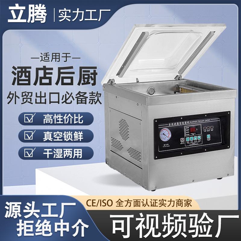 DZ-400/500/600台式真空包装机桌面食品熟食真空封口机