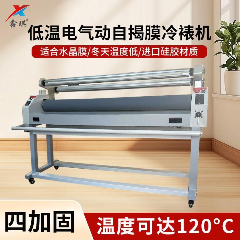 覆膜机压膜机冷裱机低温裱膜机贴膜机压合机气动过板机裱全自动