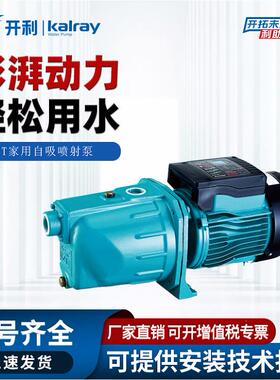 自吸泵喷射泵家用220V自来水吸水泵抽井水增压泵静音抽水泵定制