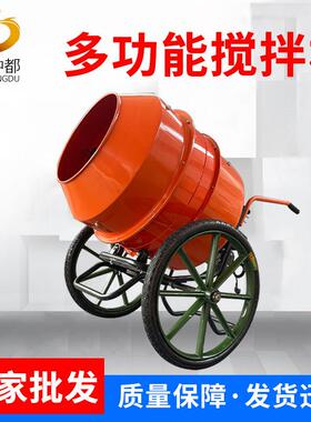 搅拌机家用220v混泥土搅拌机工地水泥沙石小型混凝土搅拌机移动式