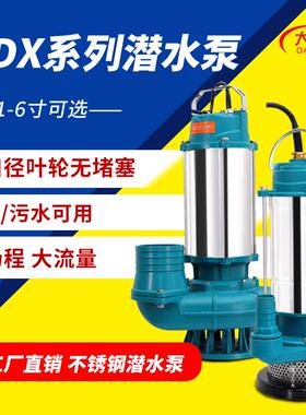 220V不锈钢潜水泵水泵农用排污泵污水泵家用抽水泵灌溉农用