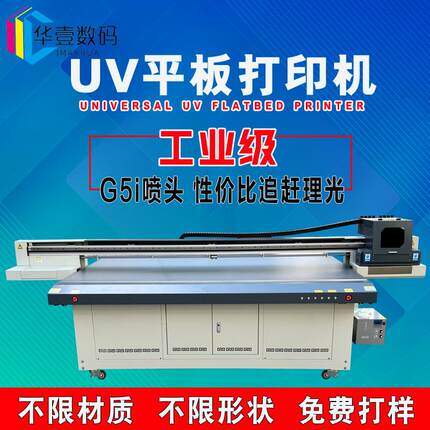 uv平板打印机礼品包装盒木盒子彩印机PVC名片金属印刷机