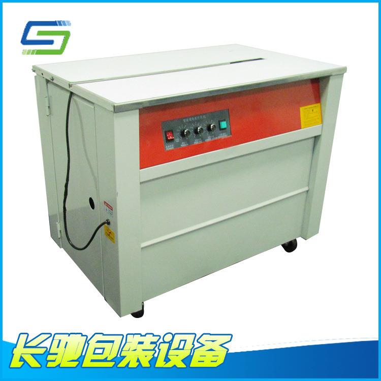 供应五金工具捆扎半自动热熔打包机高台纸箱包装缠绕钢管打包机