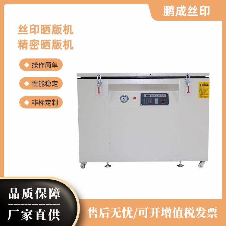 丝印晒版机精密晒版机厂家直供现货