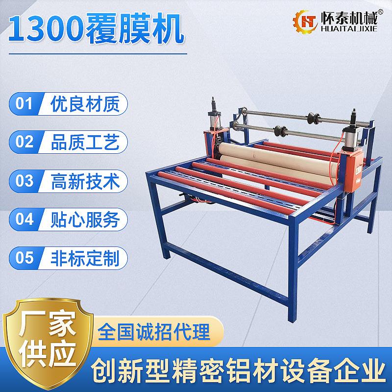 橱柜门全自动覆膜机玻璃平面贴膜机双面不锈钢铝板过膜机机械100