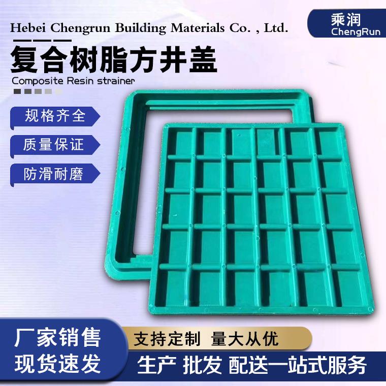复合树脂井盖厂家多种规格小区电力电信电缆方形井盖轻型防火
