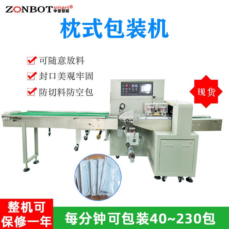 BG-350全自动枕式包装机三伺服封口机蔬菜水果保鲜膜打包封口机