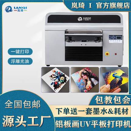 3d工艺品uv打印机指甲锉条印刷机器打印源头智能升降UV数码