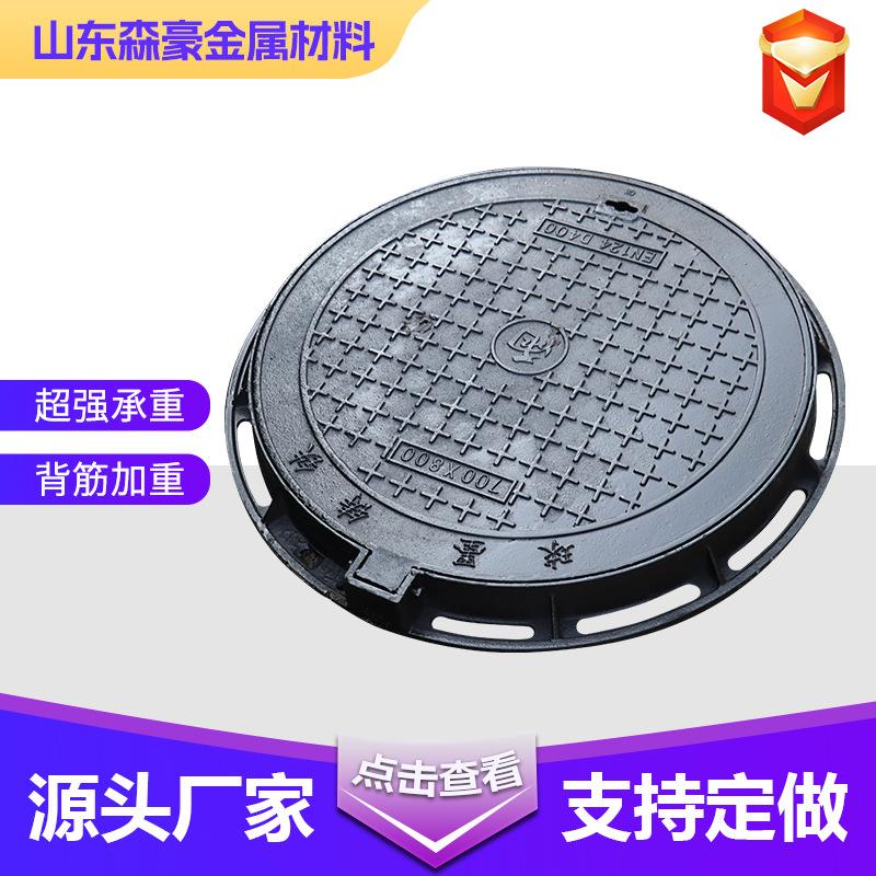 井盖厂家现货供应球墨铸铁圆形下水道盖板市政园林道路维护用井盖