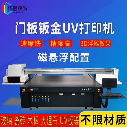 电表柜箱钣金件打印机木门线条uv打印机金属铝片雪佛板UV打印机