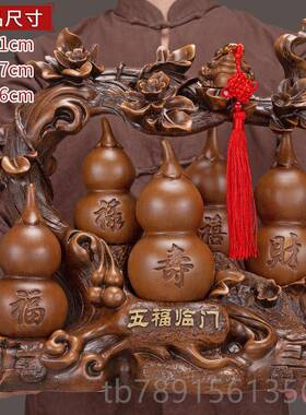 高档搬五福临门福禄招葫芦摆件家居客厅玄关装饰礼品家乔财新迁居
