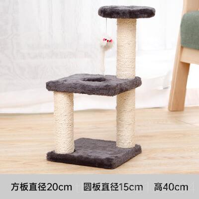 高档三层三猫爬实木小型猫架耐架抓猫抓板剑麻磨抓家猫具猫咪用柱