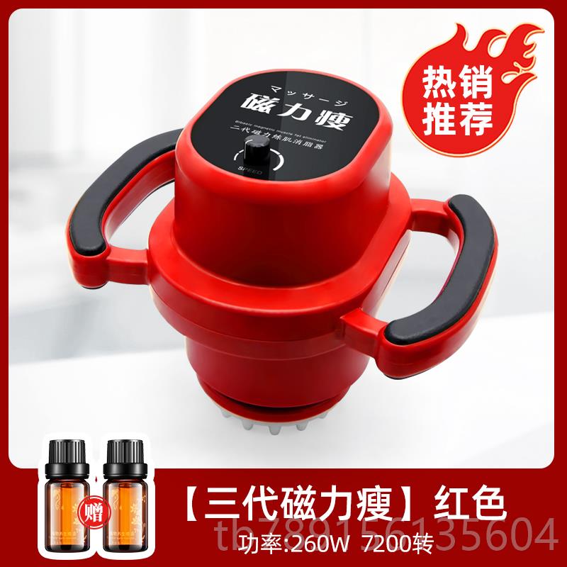 高档磁按摩器磁立瘦减肥震动美容院振力动塑形抖推脂碎仪脂经瘦络
