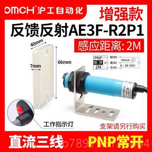 高档沪工外光电开关镜面反馈反射式 P3K 红N2 R2NK E3F
